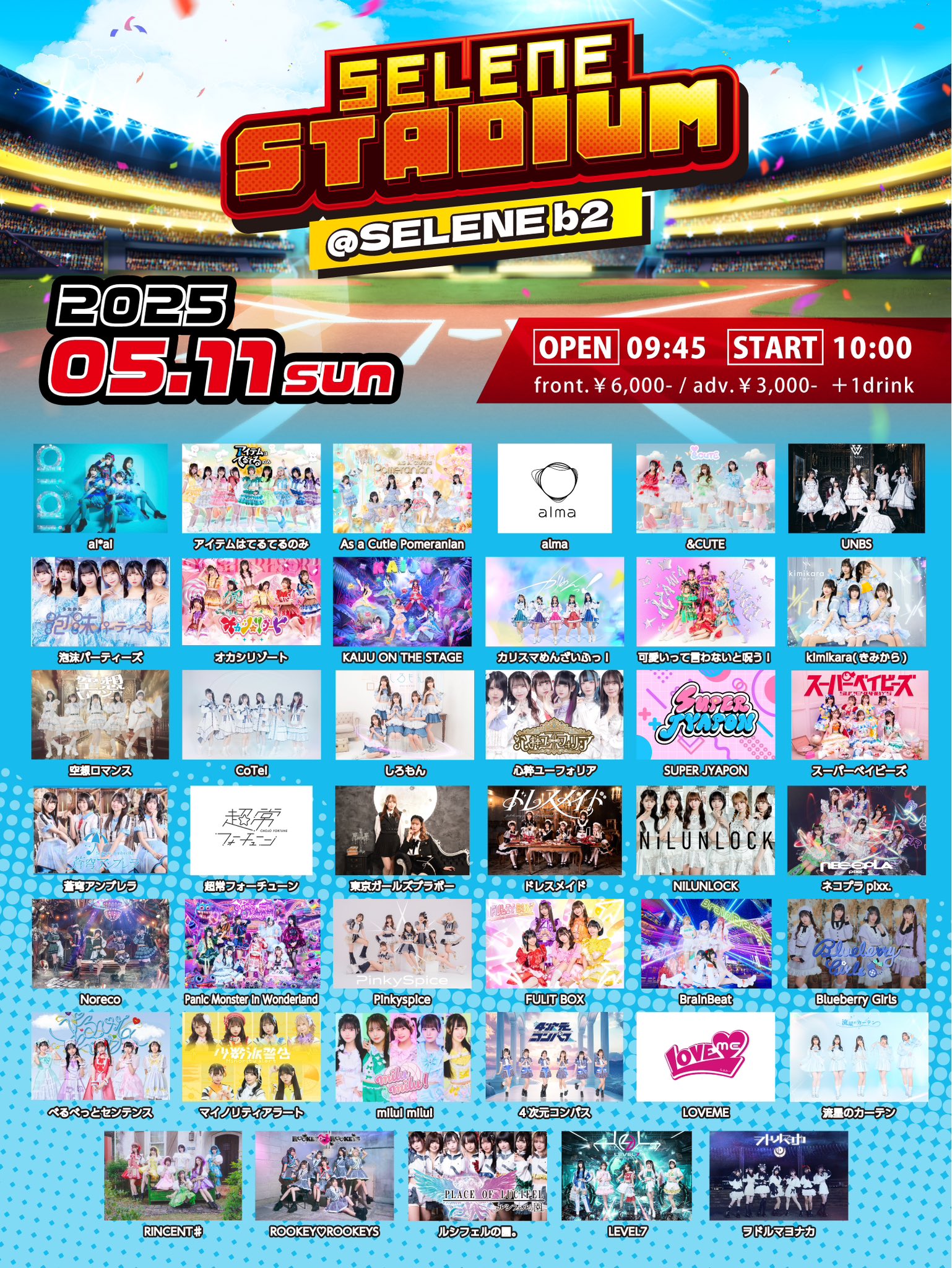 エイトワン イベント事業部 on X エイトワン イベント事業部 on X