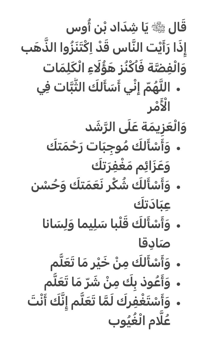 fhd573's tweet photo. كلماتٌ يسيرةٌ
تُحرك بها لسانك وشفتيك
خيرٌ من
الجهاد في سبيل الله
و خيرٌ من 
الذهب والفضة
و خيرٌ مما طلعت عليه الشمس
👇 https://t.co/bH15fxlWwc