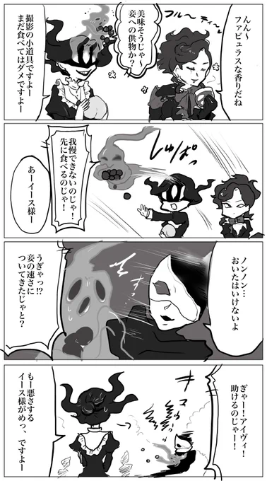古今東西エウリュデュケ『山梨編』 
