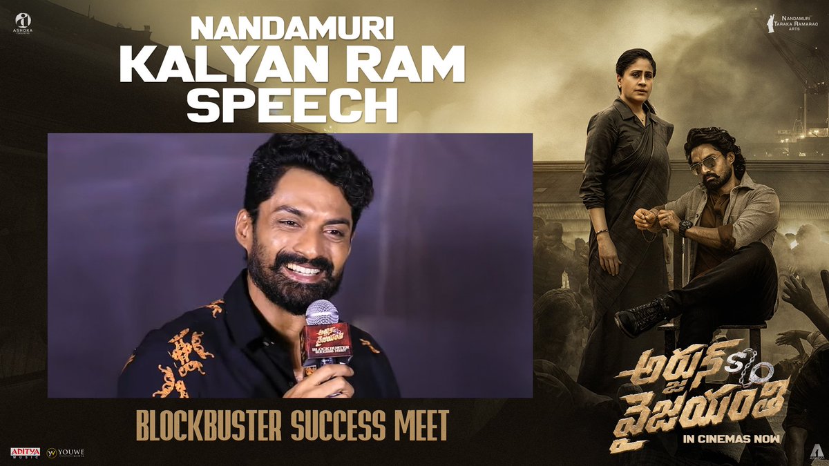 NTR Arts (@ntrartsofficial) on Twitter photo Full of gratitude after the blockbuster sucess ❤🔥✨
Watch <a href="/NANDAMURIKALYAN/">Kalyanram Nandamuri</a> speech at the #ArjunSonOfVyjayanthi BLOCKBUSTER SUCCESS MEET ❤🔥
▶️ youtu.be/juSjbVnwq8s
Book your tickets now!
🎟️ linktr.ee/ArjunSonOfVyja…
#ArjunSonOfVyjayanthi
<a href="/NANDAMURIKALYAN/">Kalyanram Nandamuri</a> Full of gratitude after the blockbuster sucess ❤🔥✨
Watch <a href="/NANDAMURIKALYAN/">Kalyanram Nandamuri</a> speech at the #ArjunSonOfVyjayanthi BLOCKBUSTER SUCCESS MEET ❤🔥
▶️ youtu.be/juSjbVnwq8s
Book your tickets now!
🎟️ linktr.ee/ArjunSonOfVyja…
#ArjunSonOfVyjayanthi
<a href="/NANDAMURIKALYAN/">Kalyanram Nandamuri</a>