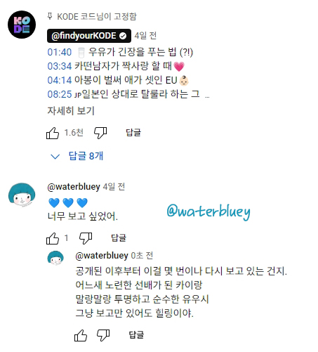 waterbluey's tweet photo. 유우시도 카이도 정말 좋아해서 오매불망 기다린
셀폰코드 카이&amp;유우시 편
둘이 주는 행복이 예상보다 더 커서 무한 반복 시청 중.
최애 앞 긴장한 말랑 유우시 너무 귀여워. 💙💙💙
이 조합 앞으로 많이 보면 조켄네.
#셀폰코드 #셀폰코드_카이유우시
#셀폰코드_카이 #셀폰코드_유우시
@findyourKODE https://t.co/GXaCgPRNzj