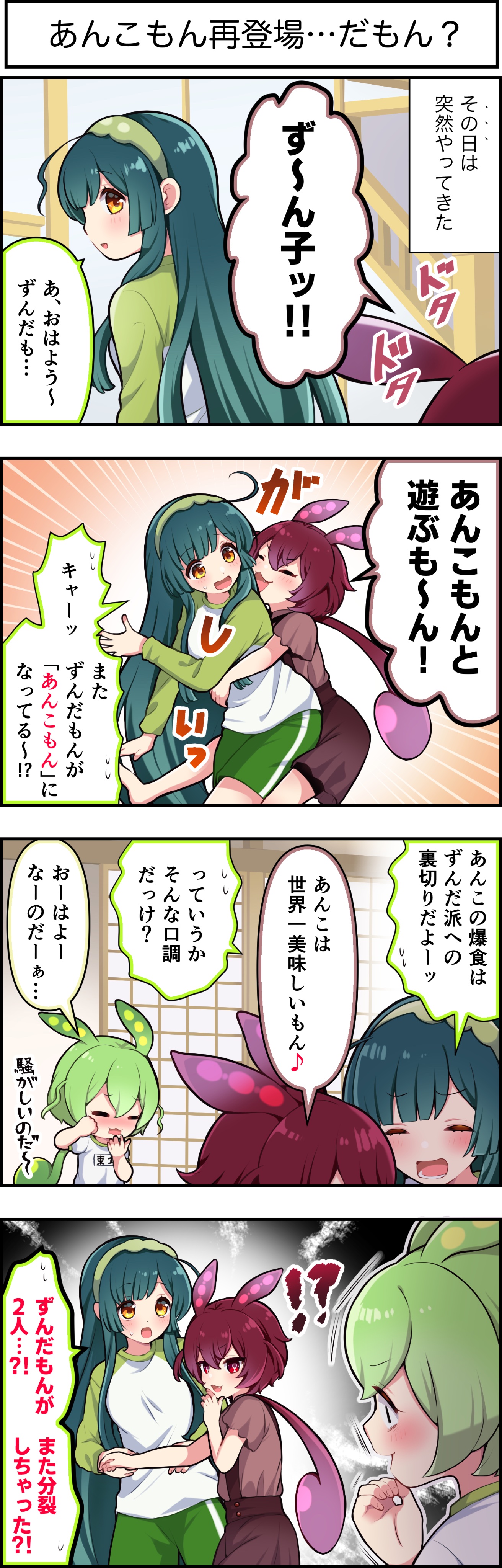 ずんこ ずんJOY工房@卯匡(ukyo ) (@zunjoy_studio) / X