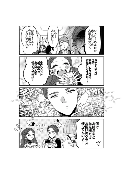 【創作】転生したら理想部屋20話 ☺️✨✨
2つセットだったから…。

#漫画が読めるハッシュタグ 