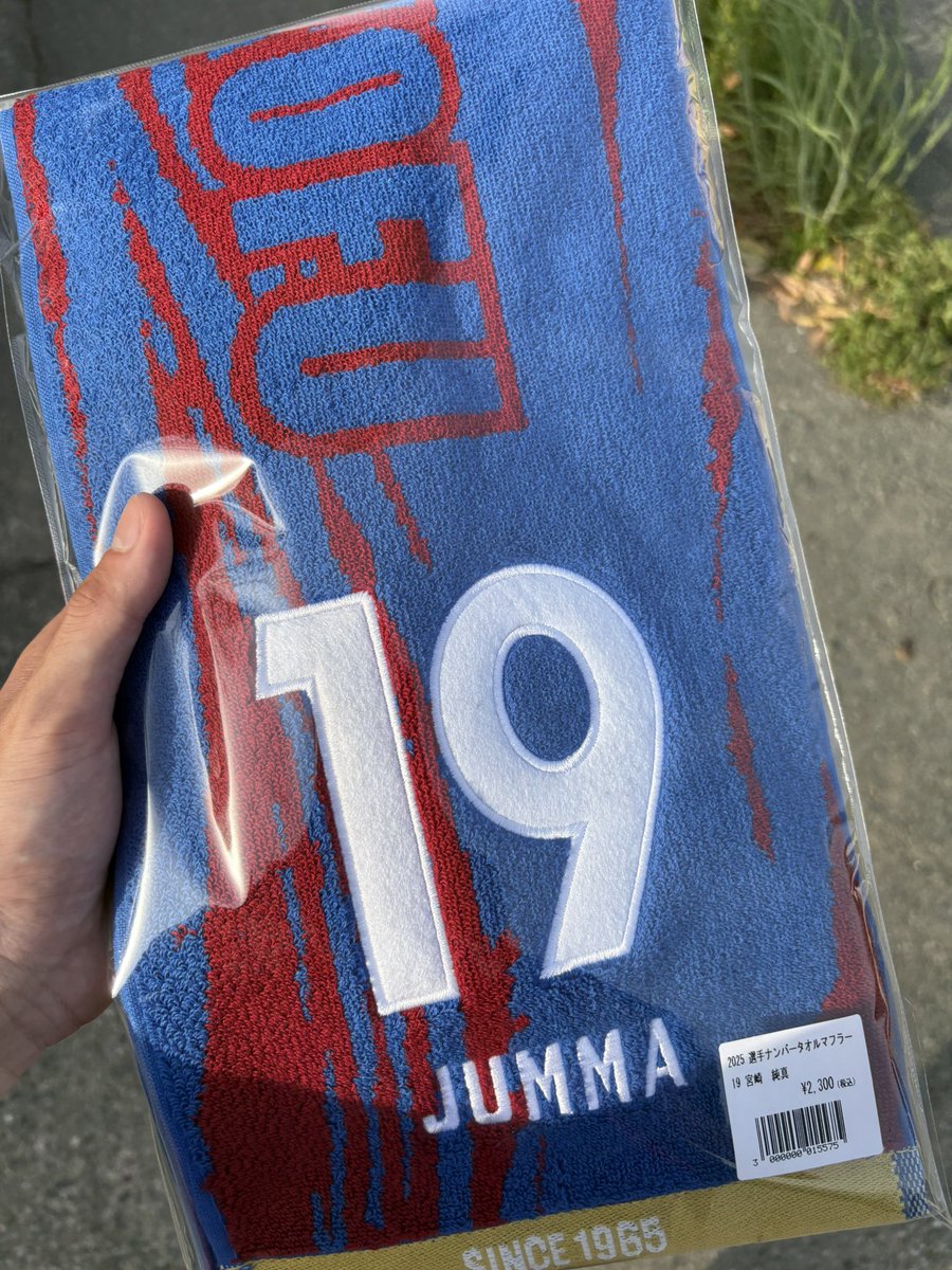 甲府VS長崎の試合行ってきた〜

エドゥとエジガルはメンバー外だったけど原田と一耀みれたから👍

そして甲府の宮崎純真なんか好きなので今後推していきます

#vfk
#vvaren