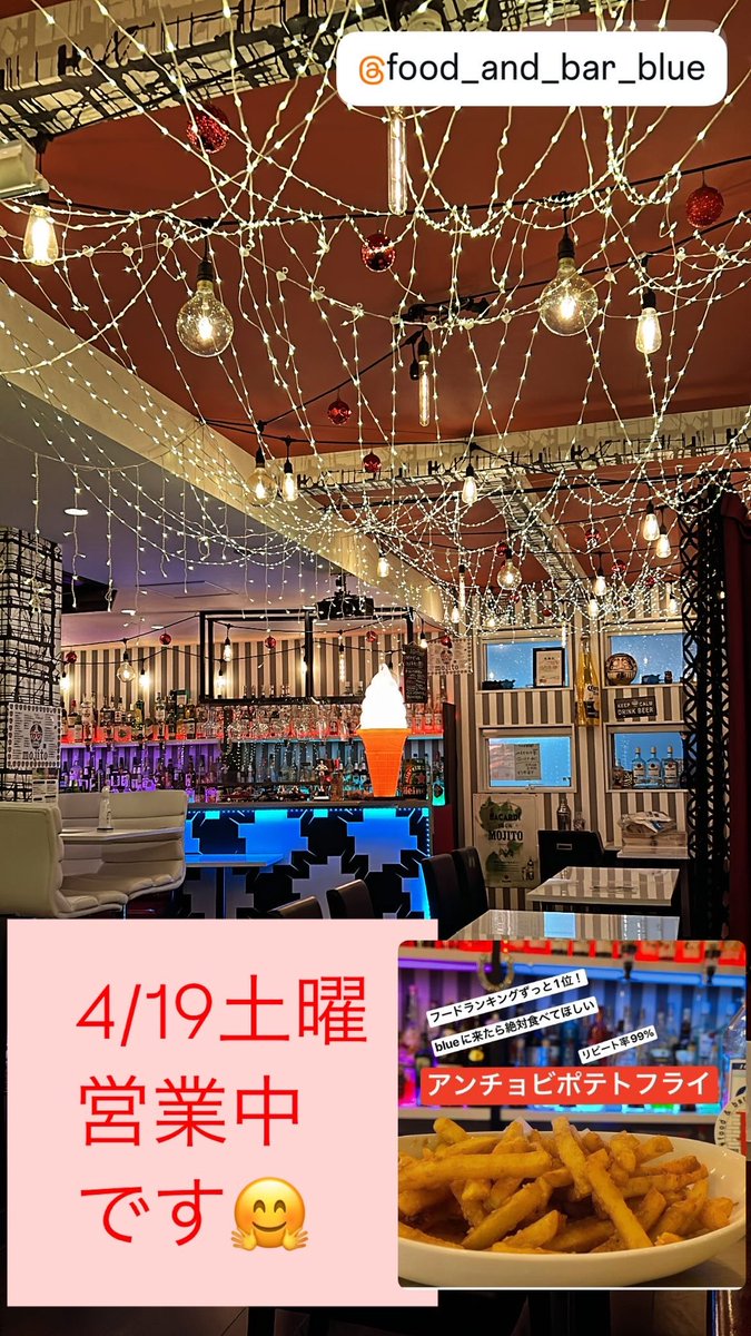foodandbarblue's tweet photo. 本日営業しております！
4月もよろしくお願いします☺️

学生コースもあります♪
お待ちしてまーす！

#敷島公園
#群馬大学
#共愛学園
#正田醤油スタジアム https://t.co/w6RxIIhbAo