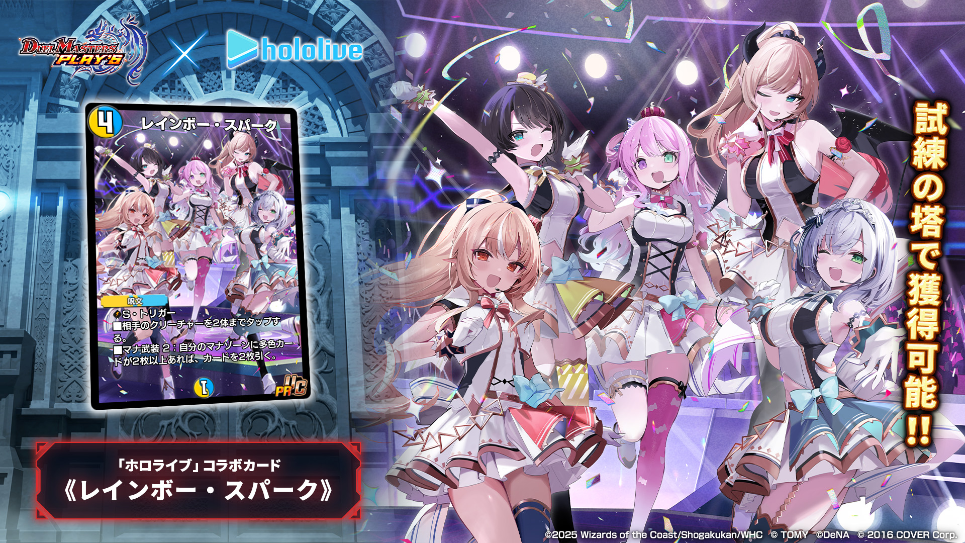 デュエル・マスターズ プレイス【公式】 on X: 