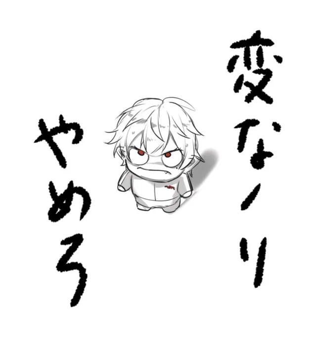 #みんなのデフォ絵と等身絵の比較が見たい 

🎲 