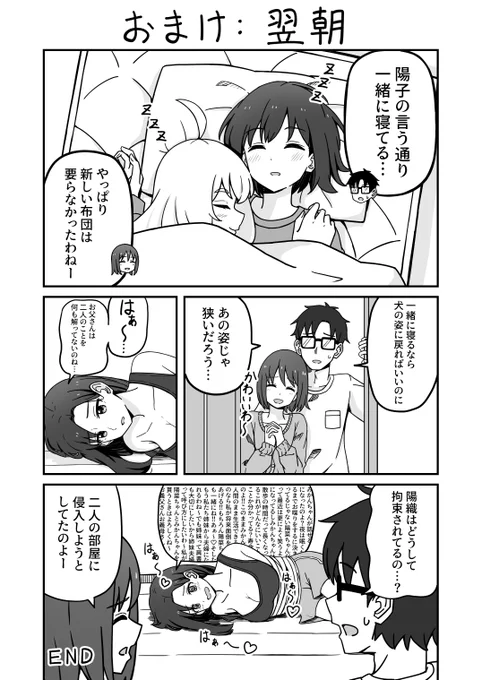 おまけ 
