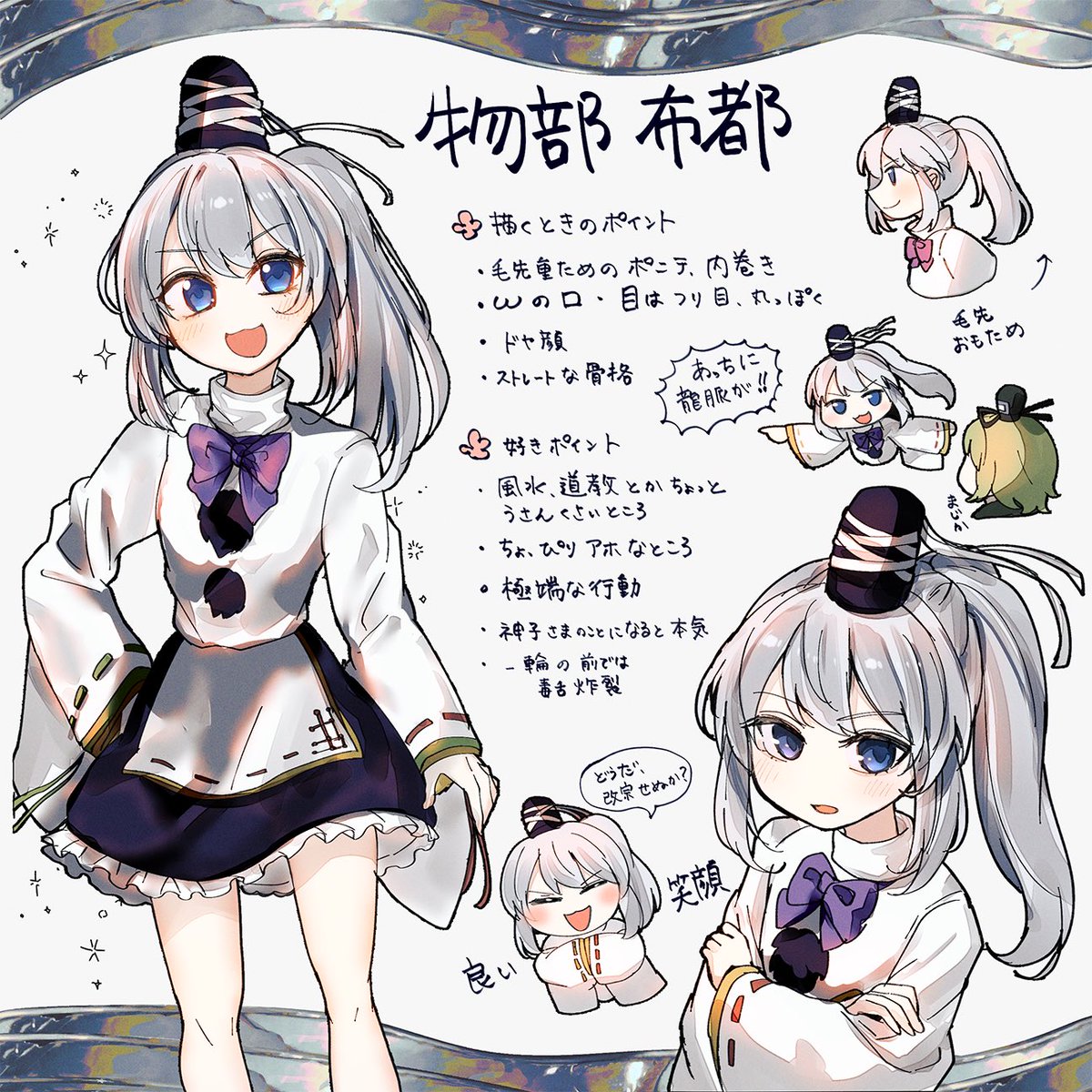 【告知】
第二十二回博麗神社例大祭にて
神子、布都、屠自古の色んな表情、好きポイントをまとめたイラスト集
「豪族解説記」を頒布します🌸
『こ10b』にてお待ちしております〜☺︎

B5正方形サイズ/16p/フルカラー