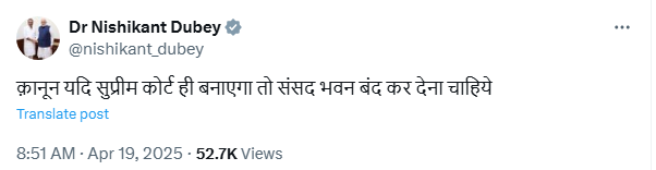 दिल्ली : सांसद निशिकांत दुबे ने एक्स पर किया पोस्ट, क़ानून यदि सुप्रीम कोर्ट ही बनाएगा, तो संसद भवन बंद कर देना चाहिये.

#Delhi <a href="/nishikant_dubey/">Dr Nishikant Dubey</a>