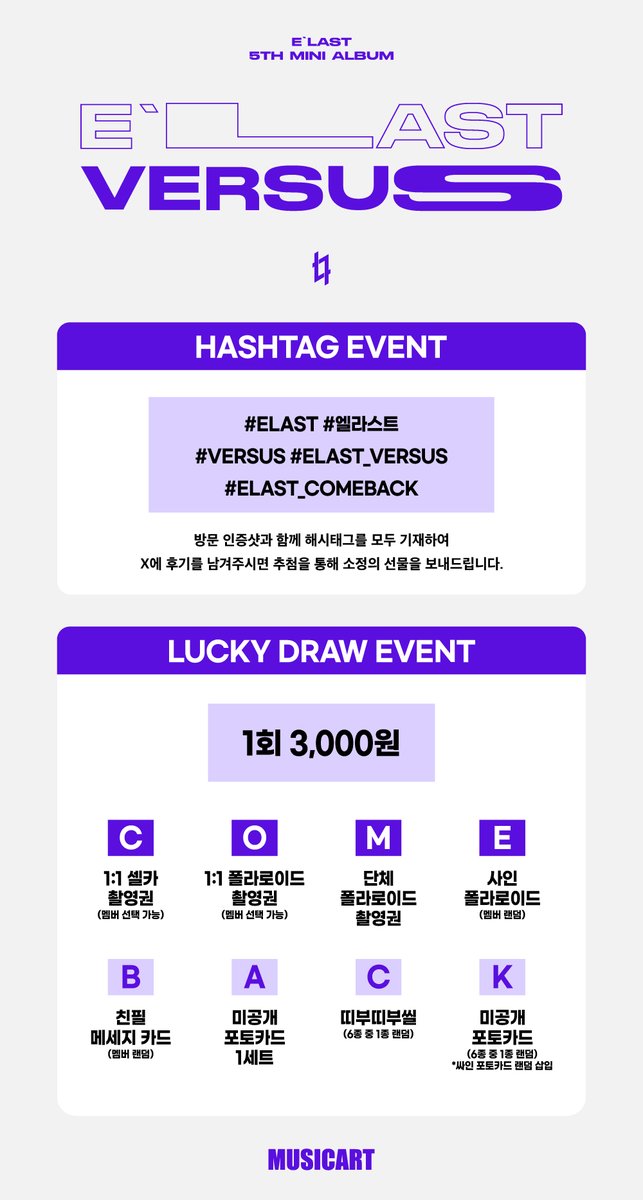 musicart_twt's tweet photo. ☕] #ELAST #엘라스트 E'LAST 5th Mini Album #Versus ONE-DAY CAFE EVENT

📍 PLACE : 히치하이킹클럽
(서울 마포구 독막로9길 3-4 1층)

1부 | 14:00~16:00
E'LAST(엘라스트) 일일 바리스타 이벤트

2부 | 16:30~17:30
럭키드로우 이벤트

🎁방문 특전 증정 / 해시태그 이벤트 / 럭키드로우 이벤트 …
다양한 이벤트가 준비되어 있으니 엘링 여러분들의 많은 관심 부탁드립니다. 💜

상세 공지 확인 ▶ https://t.co/p6RS6I2arN