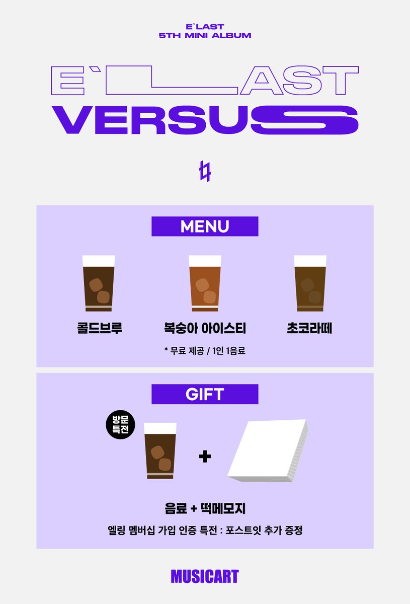 musicart_twt's tweet photo. ☕] #ELAST #엘라스트 E'LAST 5th Mini Album #Versus ONE-DAY CAFE EVENT

📍 PLACE : 히치하이킹클럽
(서울 마포구 독막로9길 3-4 1층)

1부 | 14:00~16:00
E'LAST(엘라스트) 일일 바리스타 이벤트

2부 | 16:30~17:30
럭키드로우 이벤트

🎁방문 특전 증정 / 해시태그 이벤트 / 럭키드로우 이벤트 …
다양한 이벤트가 준비되어 있으니 엘링 여러분들의 많은 관심 부탁드립니다. 💜

상세 공지 확인 ▶ https://t.co/p6RS6I2arN