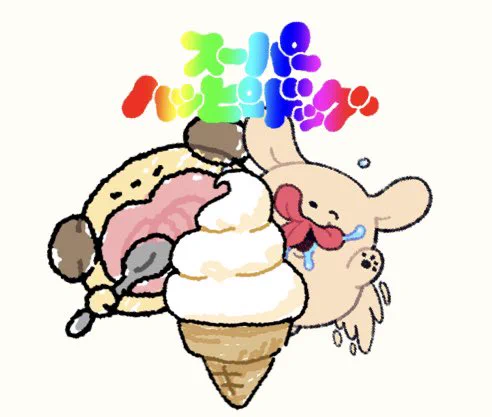  わーーーーー!!!うれしうれしーー!!!!たくさん合わせちゃう!!!! 