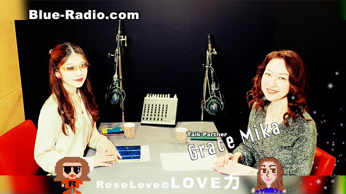 【4月19日 20時番組配信】
音楽でつながる夜。RoseLove楽曲ナイト with Grace Mika
Talk Partner:グレース美香
そして今夜のラブ力を磨く格言は📖
”歩け、歩け。続けることの大切さ” by伊能忠敬
DJ RoseLove
👇RoseLoveのLove力 Podcast
x.gd/3COGR