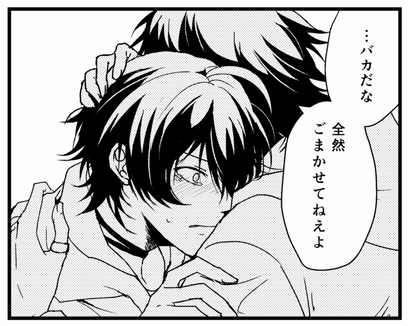 あなたは1⃣の「ごまかしきれてないよ」という台詞を使った1コマ漫画を描きます(さぶいち)
エッもしかして全然隠れてない本当の気持ちがバレ…!?
#この台詞を使って1コマ漫画 #shindanmaker
https://t.co/7soP9CooVD
