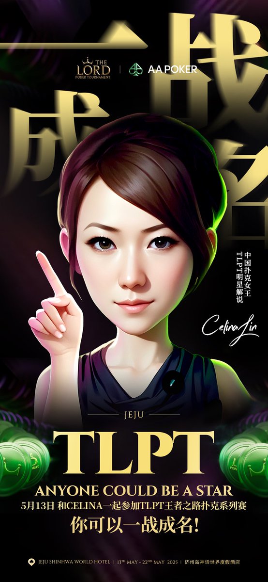 CelinaLin's tweet photo. See you in Jeju! https://t.co/RmwzZhqAWz
