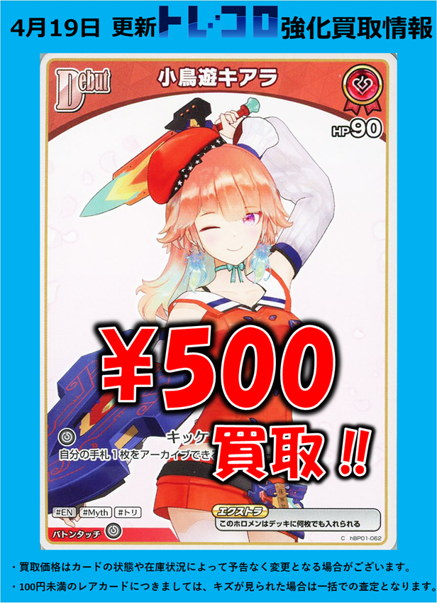 ホロカ 小鳥遊キアラ debut ホロカ 小鳥遊キアラ Debut プロモ 8枚