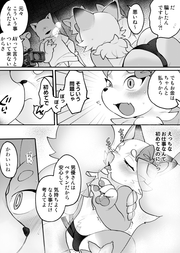 大神みみこ🔞 tweet media