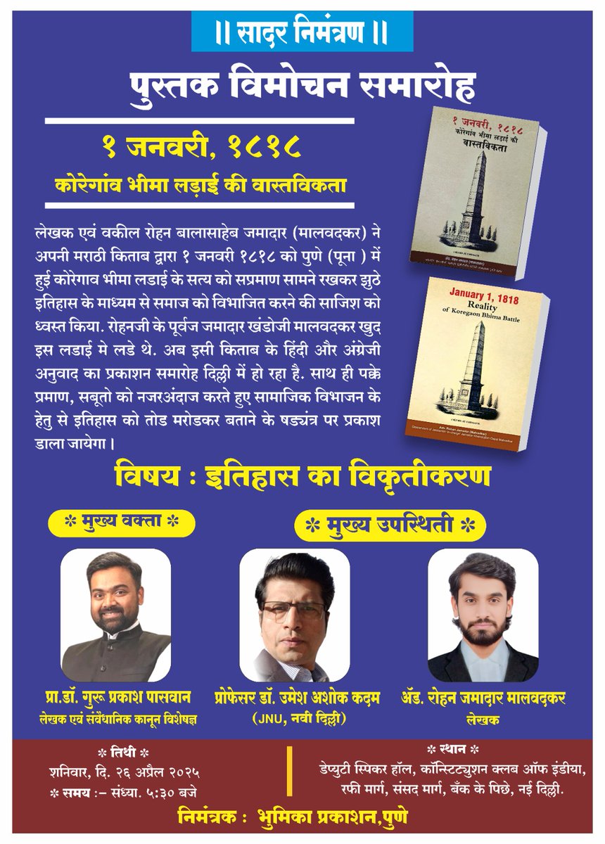 Adv Rohan B Jamadar(Malvadkar) tweet media