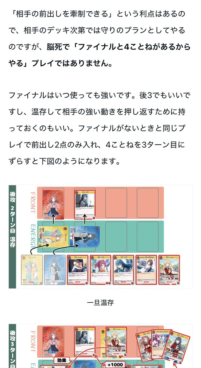 ユニアリnote有料部分はこんな感じです〜 ONEバトル完全攻略のとおり