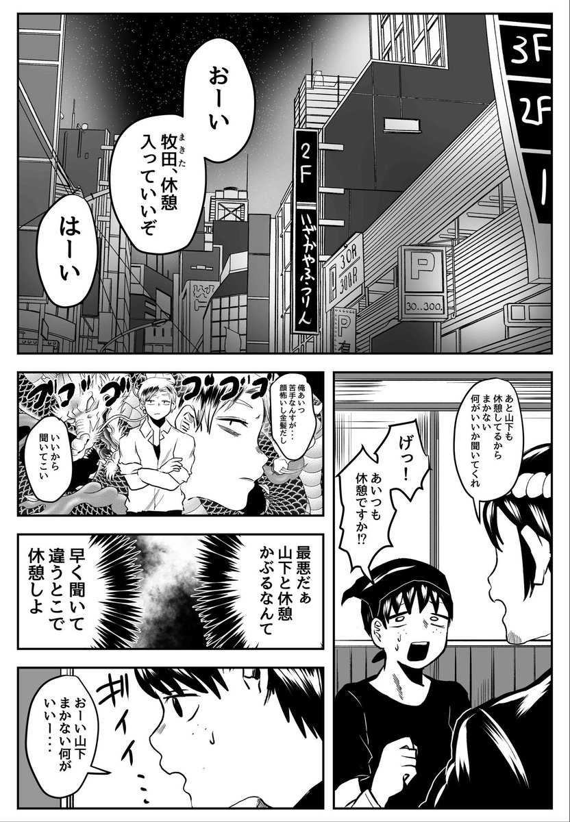 あいつ苦手6/10 