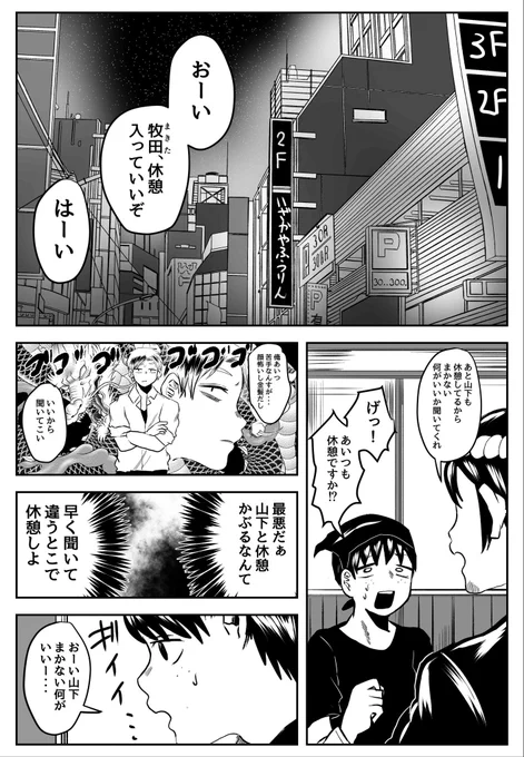 あいつ苦手6/10 