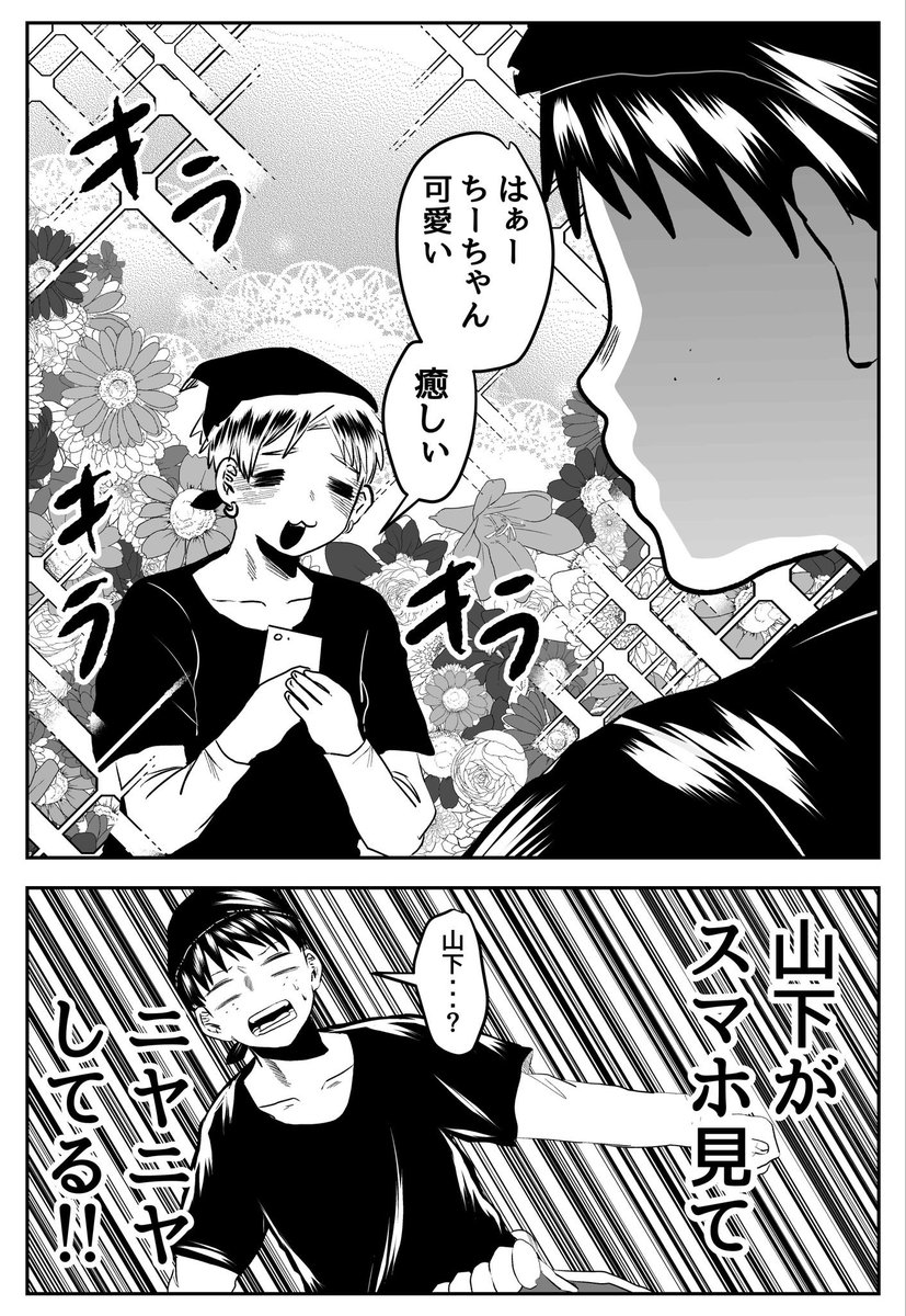 あいつ苦手6/10 