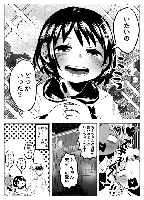 怒りたくないヨォ!8/10 