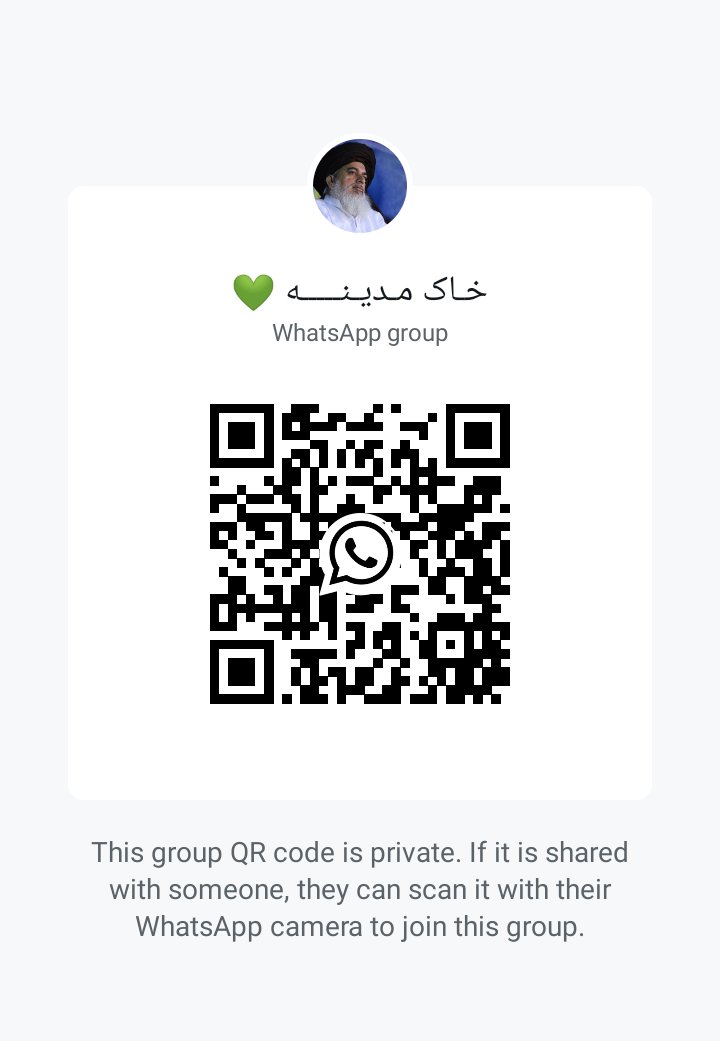 Join My Official Whatsapp Group 
"خـاک مـدیـنـــــه 💚"
chat.whatsapp.com/EvTt5mn0tAu7C1…