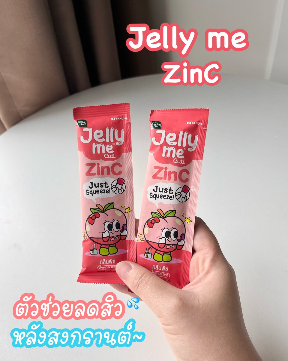 Jelly me ZinC เป็นอีกสูตรที่กินประจำต่อเนื่อง เพราะสูตรนี้เค้าช่วยลดสิว แล้วคือมันอร่อยยเหมือนกินขนม หอมพีชมากกก ยิ่งแช่เย็นยิ่งอร่อย แถมน้ำตาล 0% ไม่ต้องกลัวอ้วนค่า ซองละ 20 บาทเอง ซื้อตุนไปเลย พิกัด 7-11 น้า 

#JellyMeCuti #ความคิวทิบิลด์ง่ายได้ทุกวัน #JellyMeZinc #ลดสิว #ดีบอกต่อ