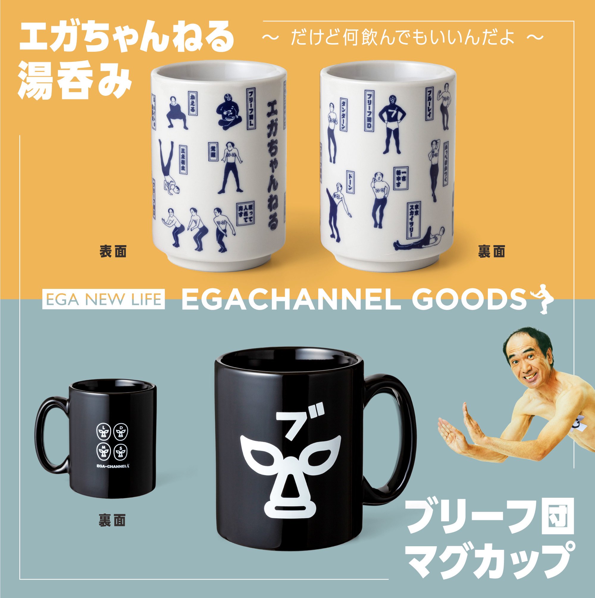エガちゃんねる EGA-CHANNEL 【江頭2:50】 (@samurai_badass) / X エガちゃんねる EGA-CHANNEL 【江頭2:50】 (@samurai_badass) / X