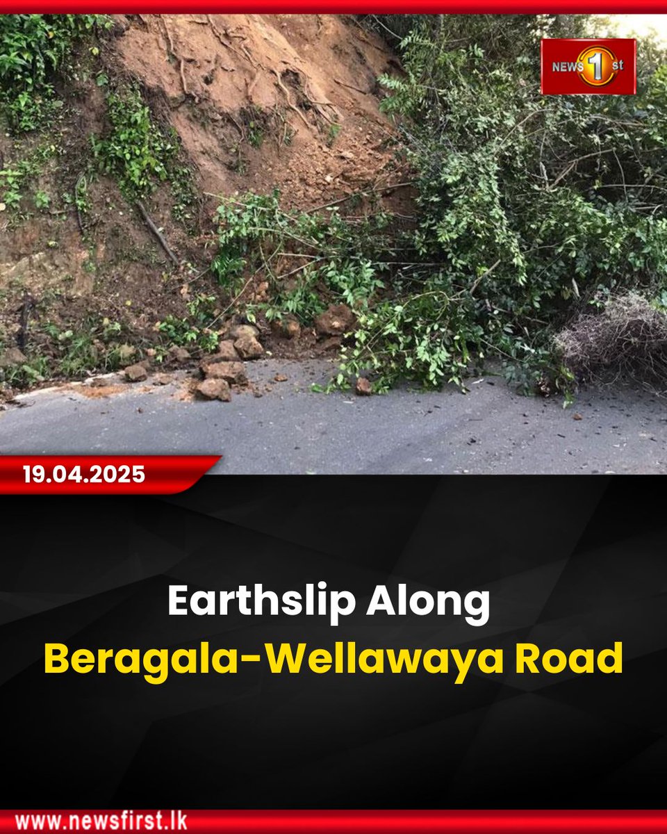 NewsfirstSL's tweet photo. Earthslip Along Beragala-Wellawaya Road

Details: https://t.co/WB8Va3Sulp

#news #newsfirst #news1st #newsupdate #srilanka #lanka #newsfirstEnglish #latestupdate #earthslip #roadblock #traffic https://t.co/X2xMbsFhip