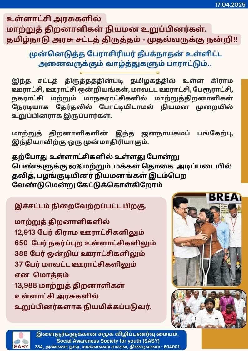 rnathanva's tweet photo. ⁦@mkstalin⁩ ⁦@CMOTamilnadu⁩ ⁦@the_hindu⁩ ⁦@NewIndianXpress⁩ ⁦@timesofindia⁩ https://t.co/gACqf8ttTw