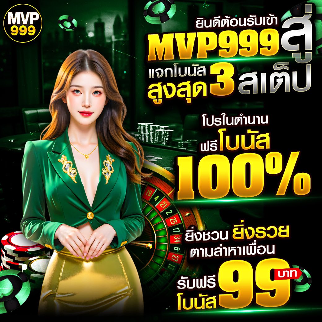 MVP999 🎁 ( เว็ปตรง )
🦄 ฝากถอนไว เเตกง่าย 🎭
กดใจ ♥️ + รีทวิต ♻️ + คอมเม้น #แจกจริง

ลิงค์เข้าเว็บ -  openmylink.in/JPSP
Telegram : t.me/Thai_Ace