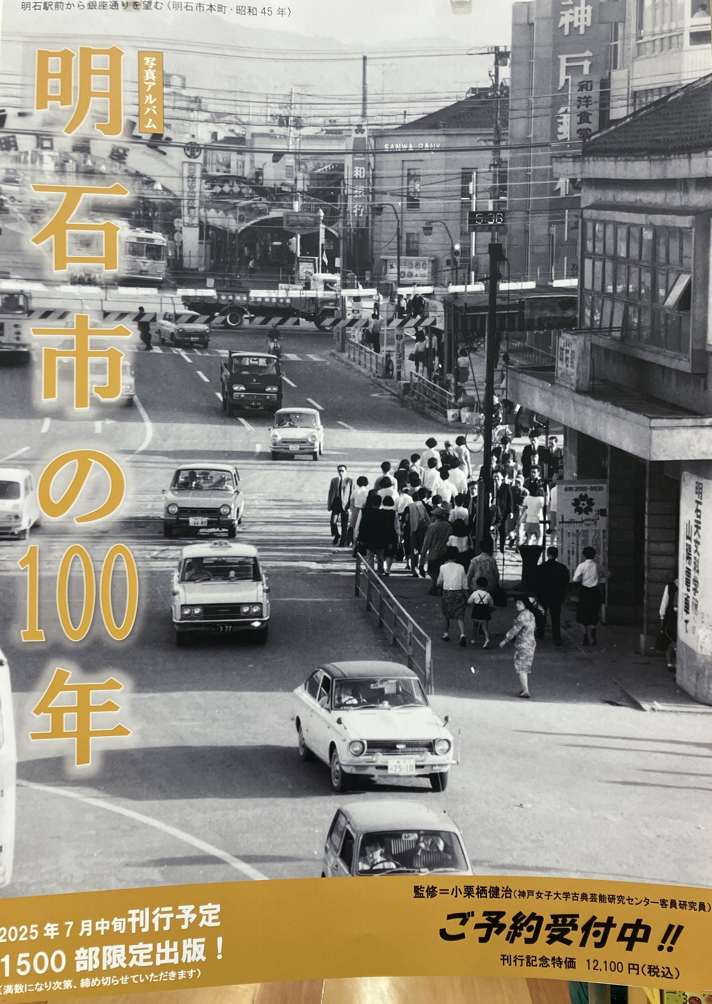 くまざわ書店 明石店 on X: 