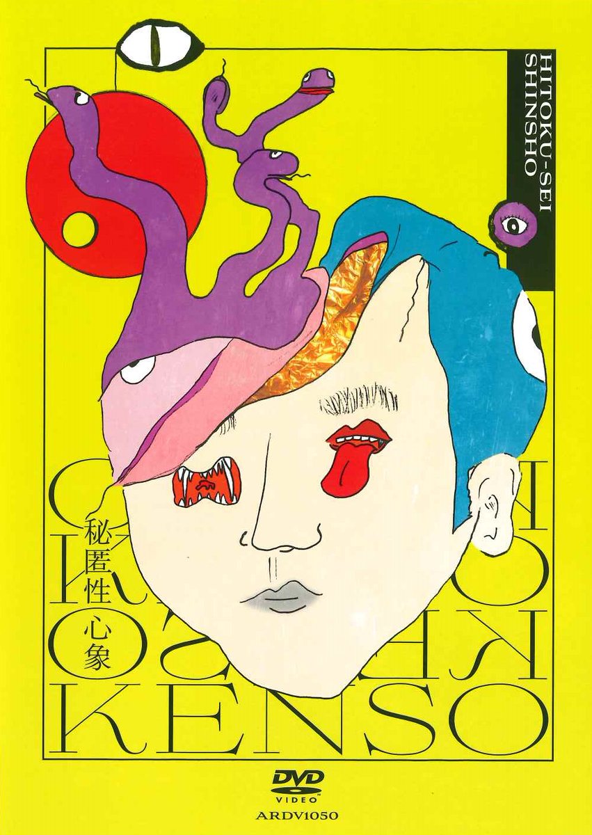 KENSO COMPLETE BOX CD13枚DVD1枚　SHMCD 清水義央 Happy Birthday、Yoshihisa Shimizu ! 本日4月19日は、ケンソーの