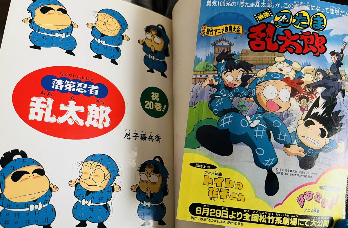 原作りきちさんがカラーでアニメ色なのおお…!ってなった。あと第1作目の映画は20巻ごろなのか〜!!!当時のチラシ貴重すぎる〜!ってなった 