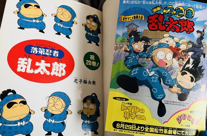 原作りきちさんがカラーでアニメ色なのおお…!ってなった。あと第1作目の映画は20巻ごろなのか〜!!!当時のチラシ貴重すぎる〜!ってなった 
