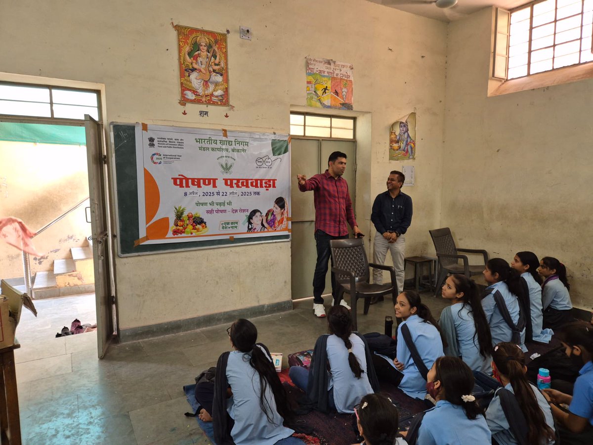 भारतीय खाद्य निगम, मण्डल कार्यालय, बीकानेर द्वारा #पोषणपखवाड़ा2025 के अंतर्गत दिनांक 16-04-2025 को नजदीकी स्कूल मे बच्चों  में मोटापे से निपटने एवं  स्वस्थ जीवन शैली  को अपनाने के लिए प्रोत्साहित किया गया|