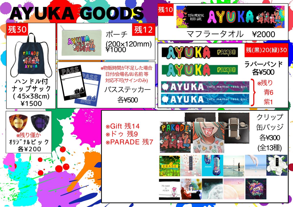 本日PARADEツアー埼玉
@ 越谷EASYGOINGSです！！！

op17:30 st18:00

物販は
⓵17:30〜18:00 ⓶21:20頃〜(終演後)

きてくれる皆様よろしくお願いします！
かけこみ参戦もお待ちしてます！