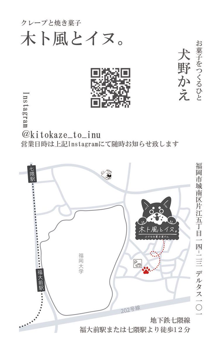 kae_spoooon's tweet photo. - ̗̀ OPEN 4/26  ̖́-

プレオープン、練習試合します！
九州お住いの方ぜひ🐶

お菓子は美味しくとも営業が拙いと思うので優しいお客様に囲まれたいです

わんっ‼️ https://t.co/GDuvBFG0BI