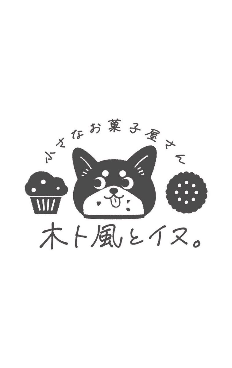 kae_spoooon's tweet photo. - ̗̀ OPEN 4/26  ̖́-

プレオープン、練習試合します！
九州お住いの方ぜひ🐶

お菓子は美味しくとも営業が拙いと思うので優しいお客様に囲まれたいです

わんっ‼️ https://t.co/GDuvBFG0BI