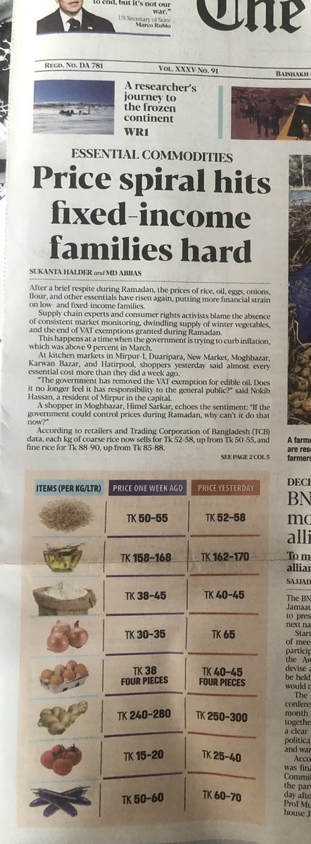 ashrafbitu's tweet photo. everyone is suffering with the high prices and prices are uncontrollable https://t.co/DFvFqXfymq