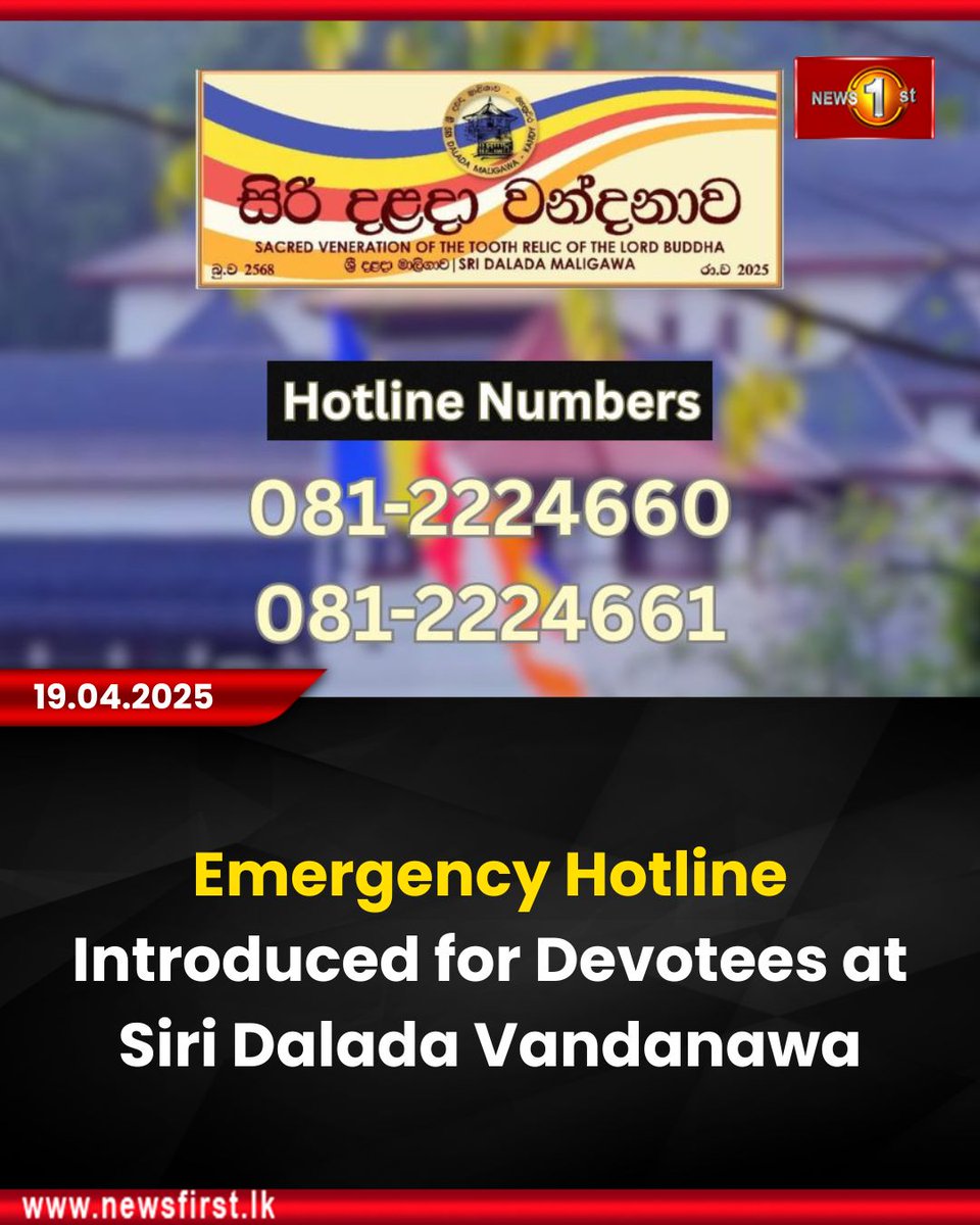 NewsfirstSL's tweet photo. Emergency Hotline Introduced for Devotees at Siri Dalada Vandanawa

Details: https://t.co/E7Ai77jaQf

#news #newsfirst #news1st #newsupdate #srilanka #lanka #newsfirstEnglish #latestupdate #SiriDaladaVandanawa #dalada #sacredtoothrelic #Kandy https://t.co/MItbd48H9r