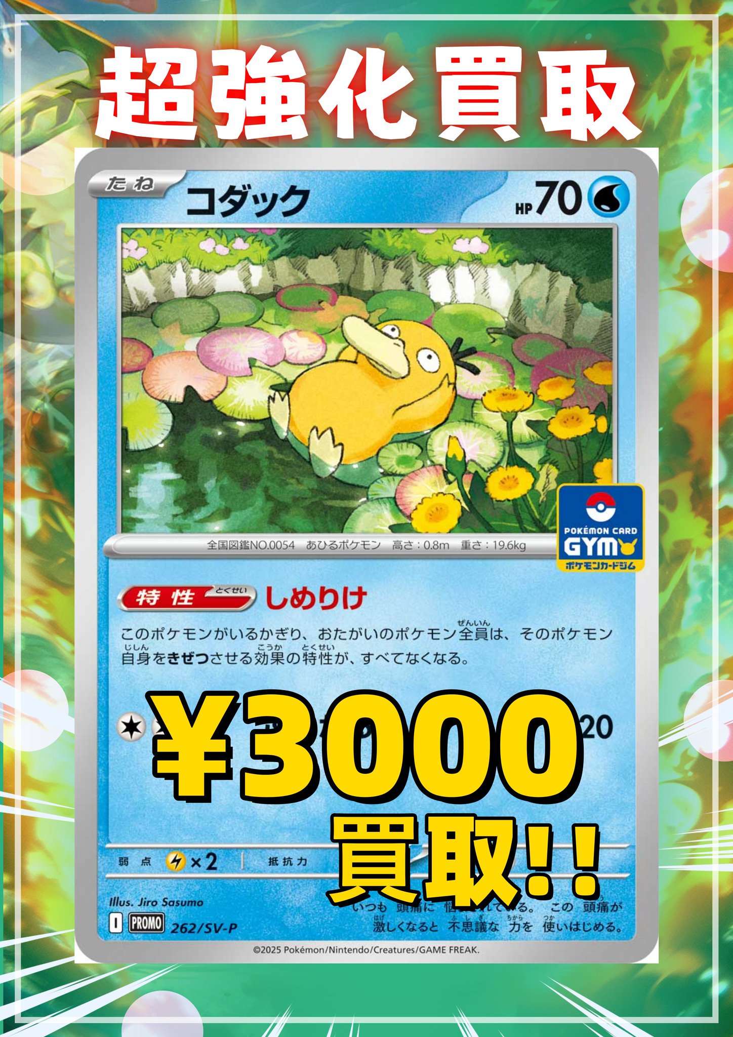 大大特価セール ゲリラ e＋コダック〇 地図にない町【ポケモンカード】 PSA10 ポケカ コダック カードe 1ED 地図にない街