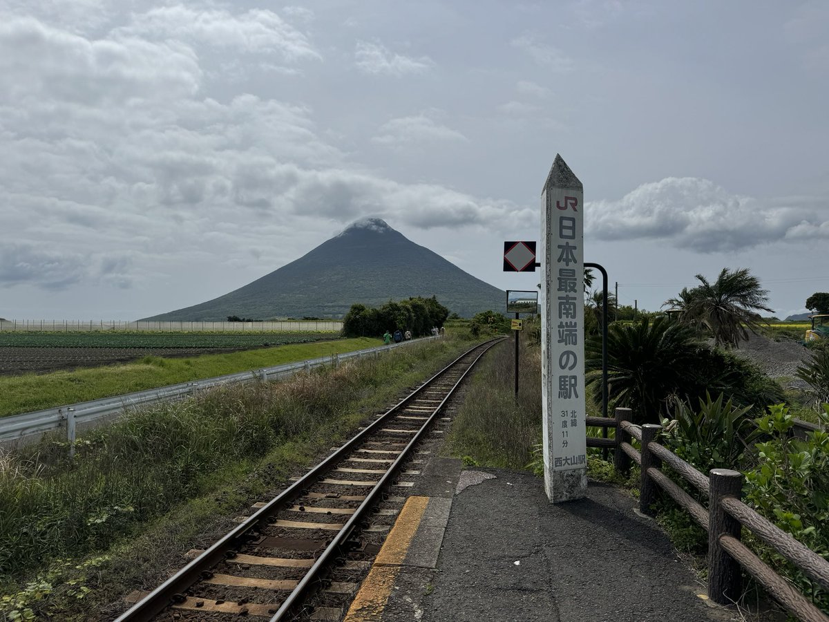 西大山駅