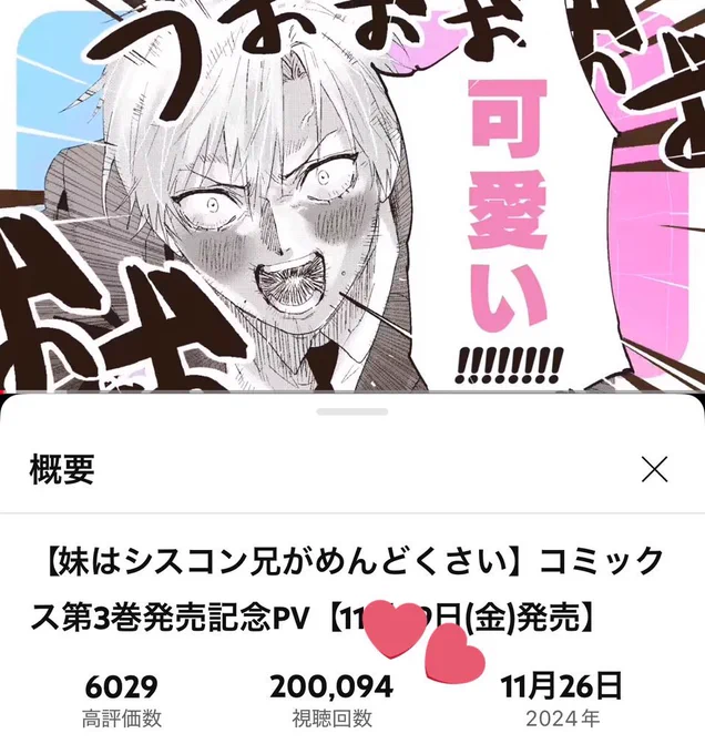 20万回再生突破してました🎊ありがとうございます!!いっぱい観てね〜! 