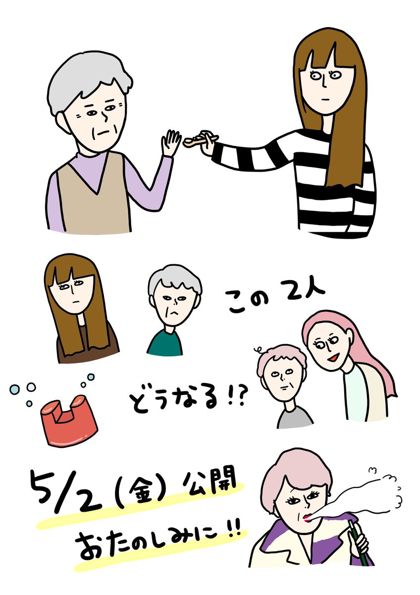 5/2(金)公開の映画『うぉっしゅ』の試写会に行かせていただきました!

ソープ嬢がおばあちゃんの介護をする物語。
これは良いよ!!!

終わった後速攻で自分のおばあちゃんに電話したよ〜
ゴールデンウィーク、ぜひ観に行ってください✨

#うぉっしゅ 
#PR 

映画『#うぉっしゅ』 @wash_film_
5.2 GW 