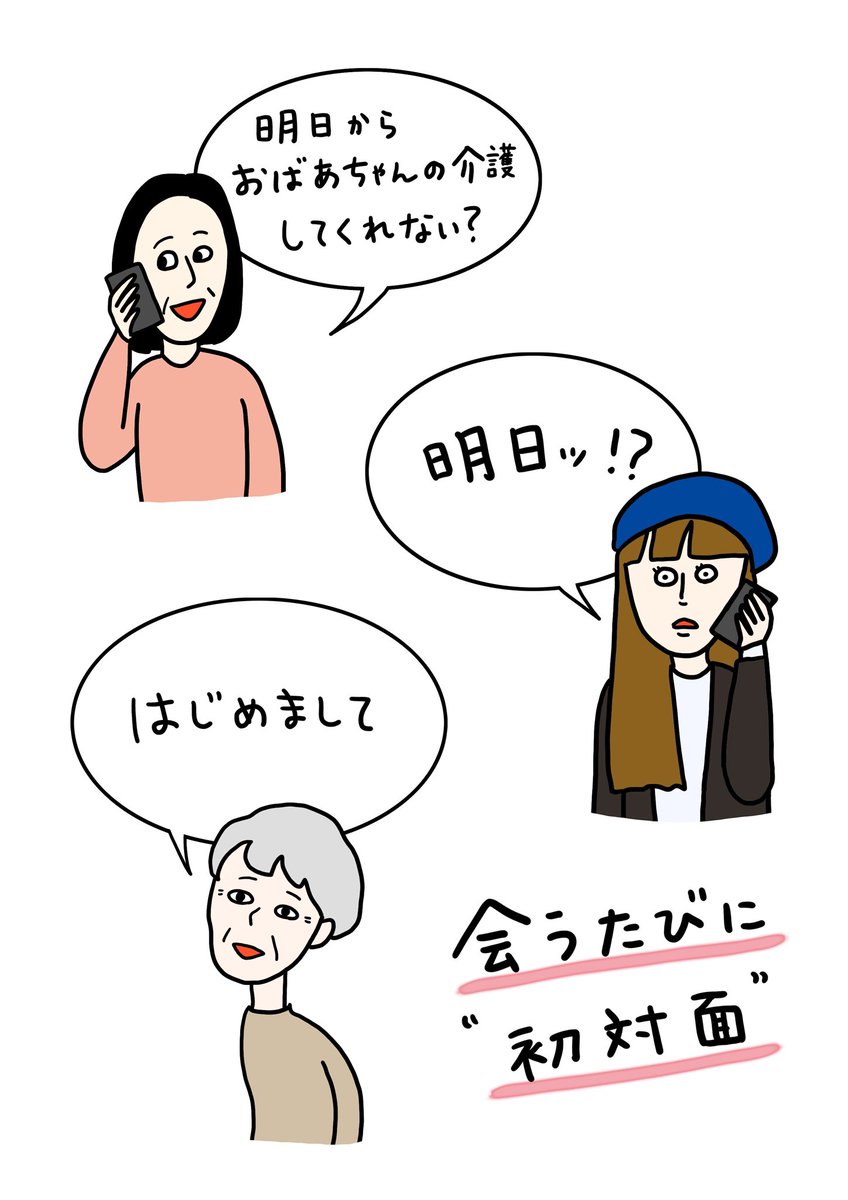 5/2(金)公開の映画『うぉっしゅ』の試写会に行かせていただきました!

ソープ嬢がおばあちゃんの介護をする物語。
これは良いよ!!!

終わった後速攻で自分のおばあちゃんに電話したよ〜
ゴールデンウィーク、ぜひ観に行ってください✨

#うぉっしゅ 
#PR 

映画『#うぉっしゅ』 @wash_film_
5.2 GW 