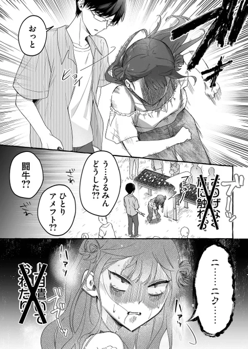 💌#ダメドル みんなのコメント紹介💬
😆< やっぱりうるみんのポンは最高ですな!
😆< 『触れたいアイドル、ガードの固いオタク』とはこれいかに???ᐠ( ^ᐤ^ )ᐟ 

第33話はこちら!
https://t.co/HjSf2J6jHp
#ダメドルと世界に1人だけのファン 